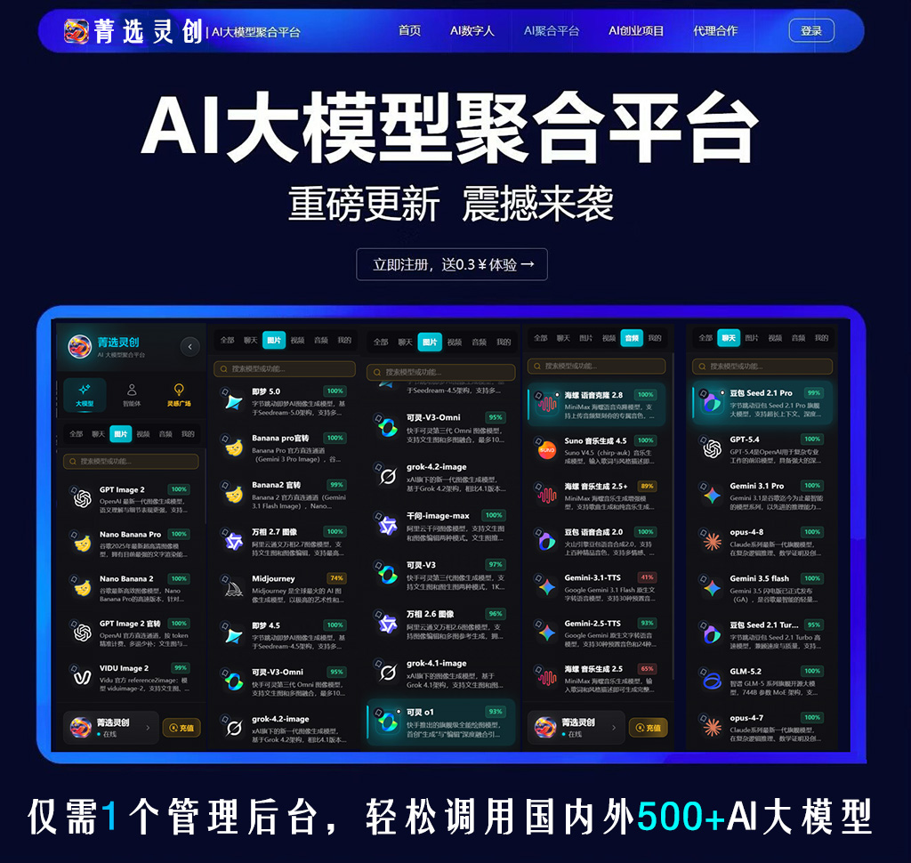 菁选灵创数字工坊